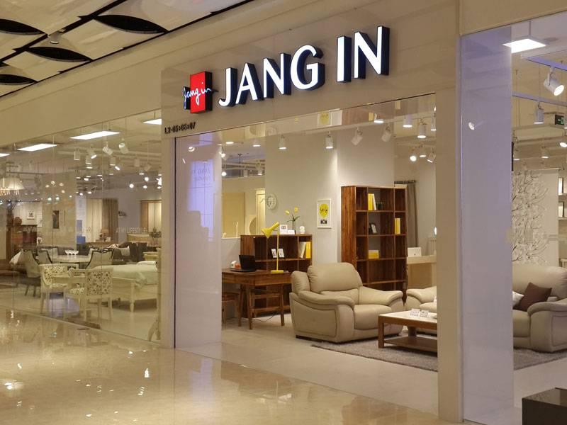 Công Ty TNHH Jang In Furniture Việt Nam tuyển dụng - Tìm việc mới nhất, lương thưởng hấp dẫn.